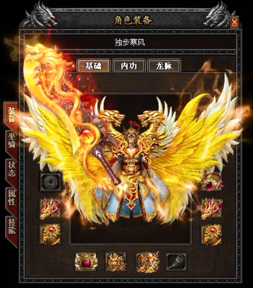 独尊套装--战士 独尊套装--战士