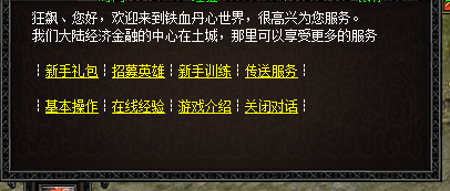 新手礼包 新手礼包