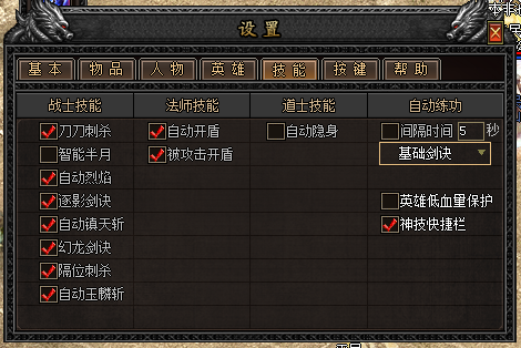 设置选项2 设置选项2