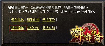 新手礼包领取三