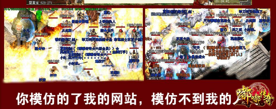 嘟嘟传奇