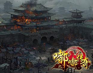 战火硝烟