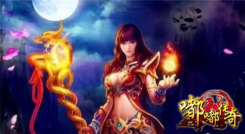 传奇